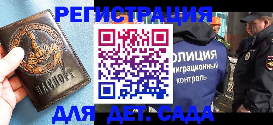 прописка в квартире в Мордовии